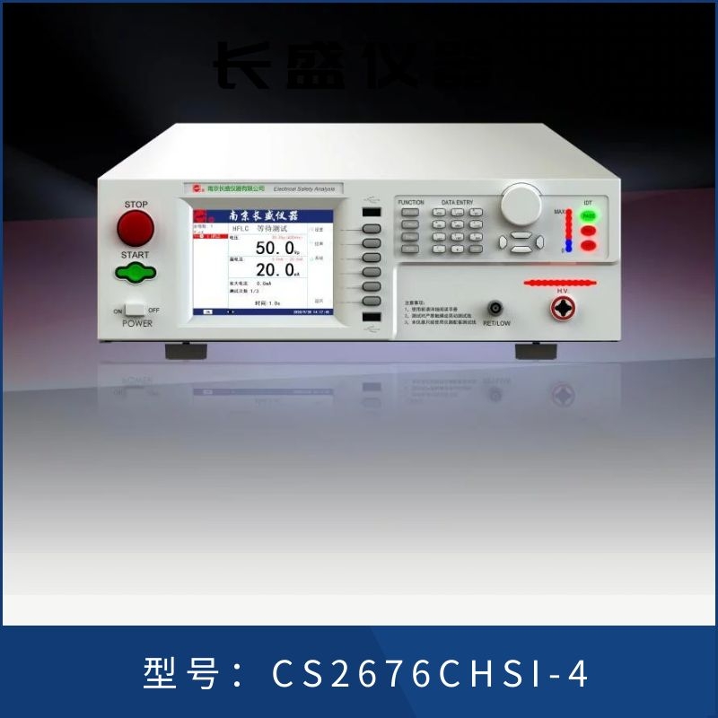 全国畅销款长盛仪器-程控绝缘电阻测试仪CS2676CHSI-4标配PLC接口