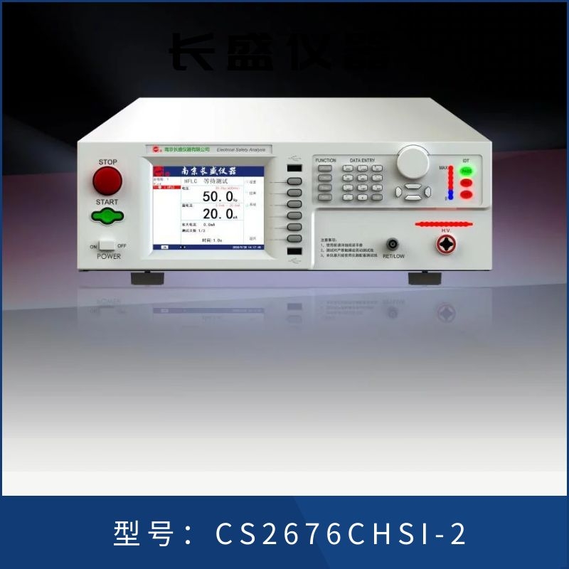 全国畅销款长盛仪器-程控绝缘电阻测试仪CS2676CHSI-5满足不同行业测试的需求