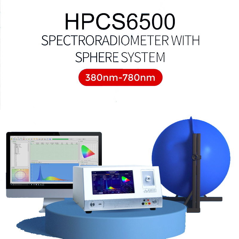 高精度快速光谱分析仪-LED积分球测试系统/LED测试仪/积分球测试仪