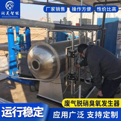 废气脱销臭氧发生器 厂家工业污水处理设备氧气源消毒臭氧发生机