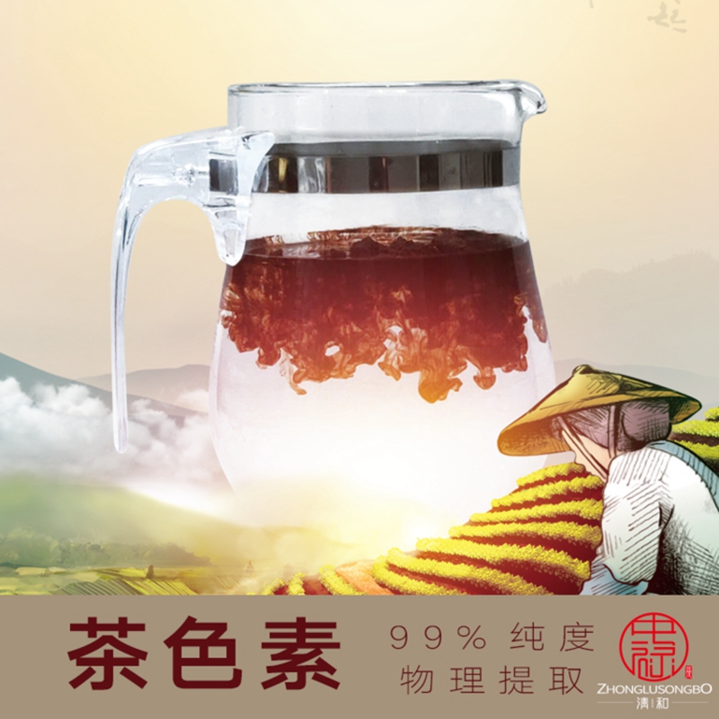 宁夏茶色素-降血脂功能
