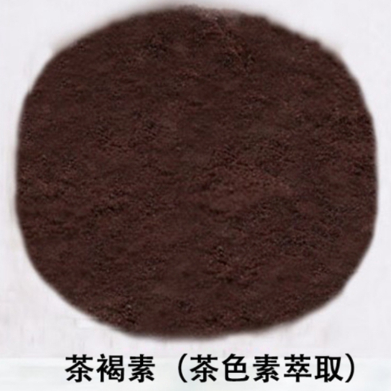 【中禄松波茶色素 茶褐素】_茶色素功能茶_茶色素厂家