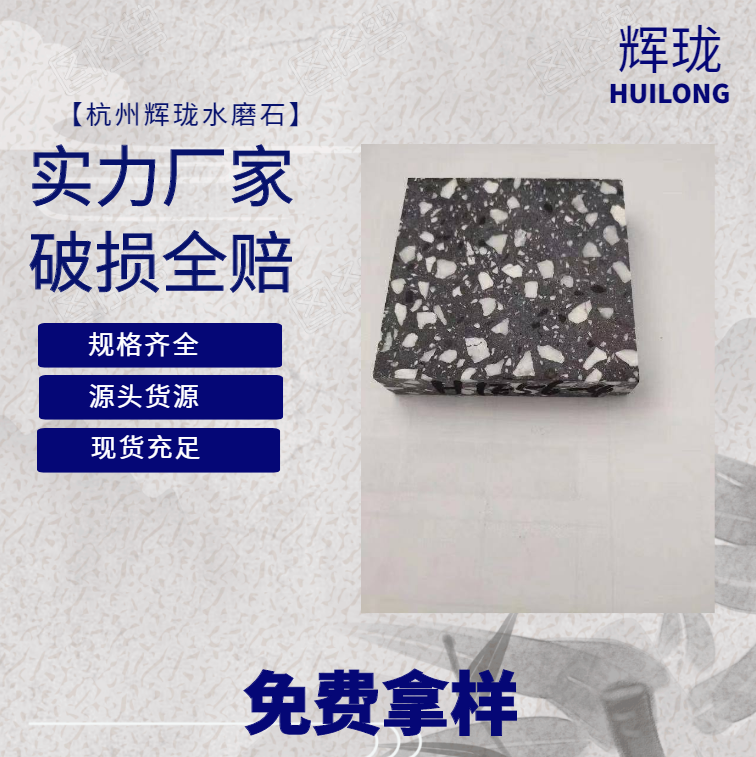 10年施工经验水磨石-新型水磨石不开裂、不怕重车碾轧、不怕重物拖拉、不收缩变形-投放高效快捷,竭诚为您服务