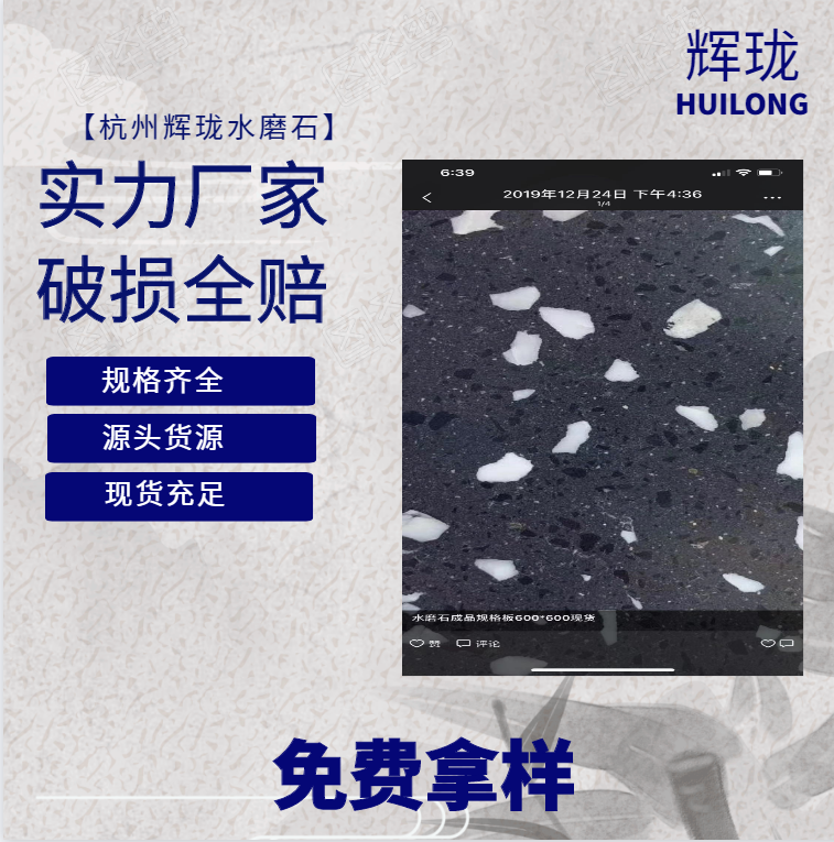 10年施工经验水磨石-耐磨性水磨石、表面硬度可达到6-8级-欢迎来电,水磨石价格优惠,服务周到