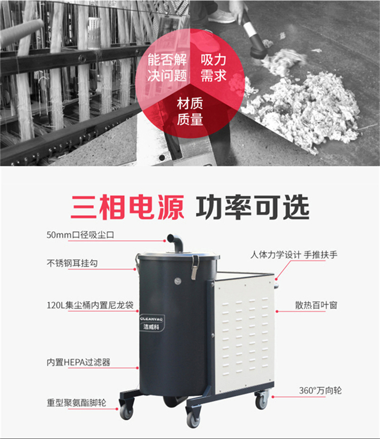 四川纺织专用工业吸尘器 洁威科大功率工业吸尘器厂家WB120/55