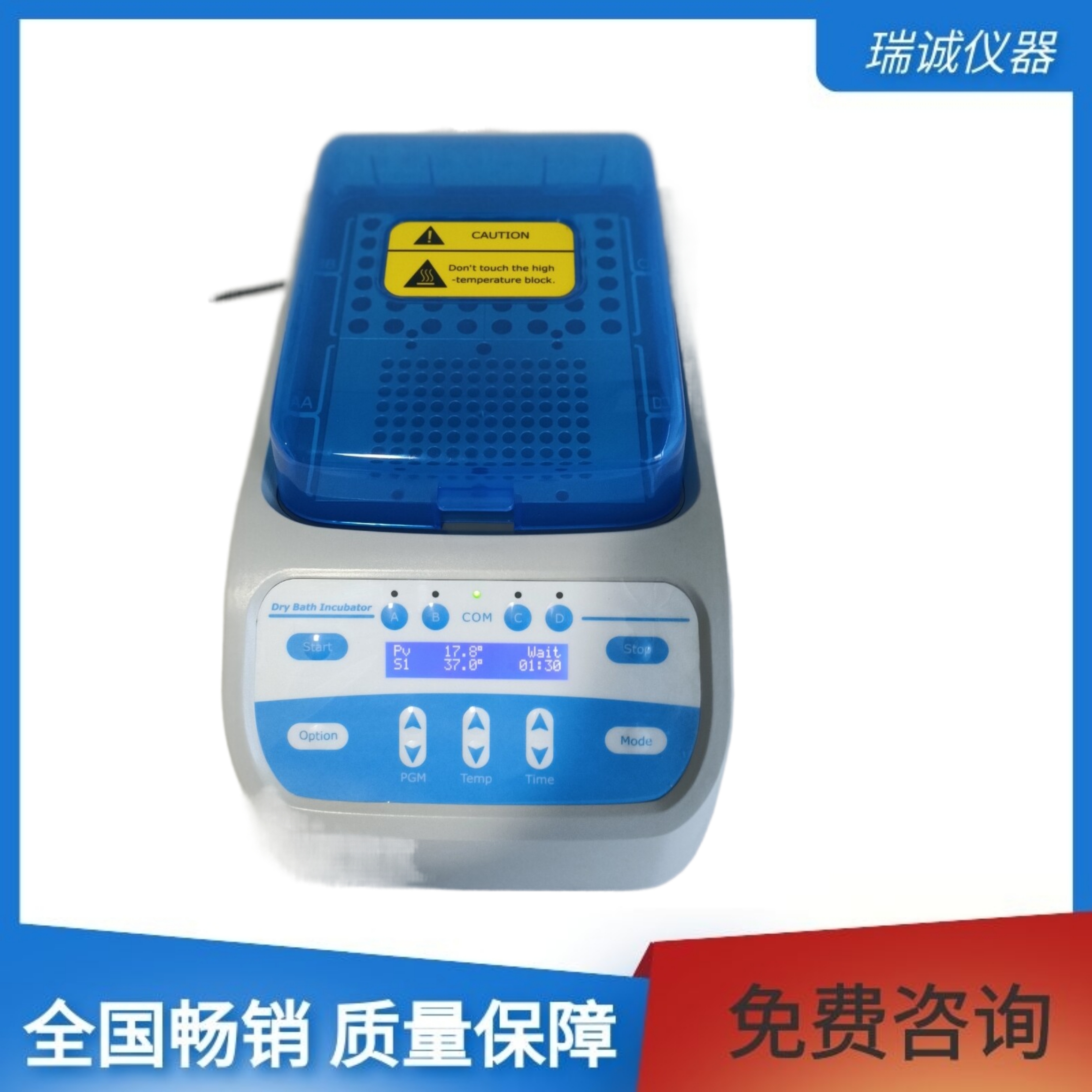 细菌内毒素恒温仪-DH200简单易用的人机操作界面