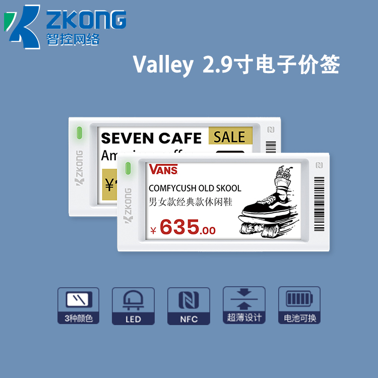 厂家供应蓝牙ZKONG Valley系列2.9寸电子墨水屏大卖场价格价签