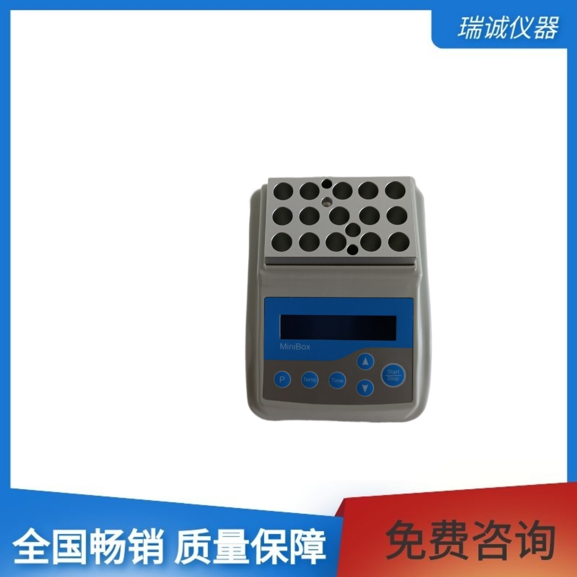 干式恒温器MiniBox-采用PID模糊控制技术的迷你型干式恒温器