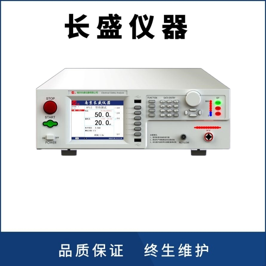 长盛仪器-程控绝缘电阻测试仪CS2676CHSI-5标配PLC接口，可选配RS232、RS485通信接口