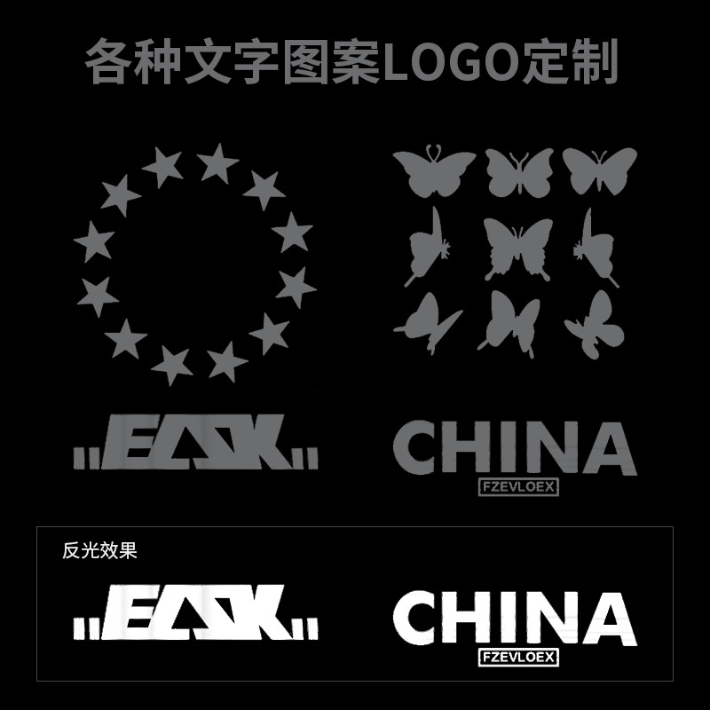 星华高亮反光刻字膜 反光热转印反光膜 服装刻字反光logo反光标定制厂家