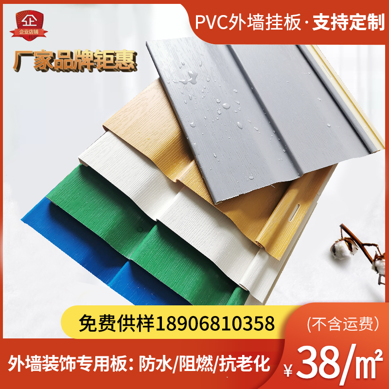 天津PVC挂板外墙装饰板厂家销售