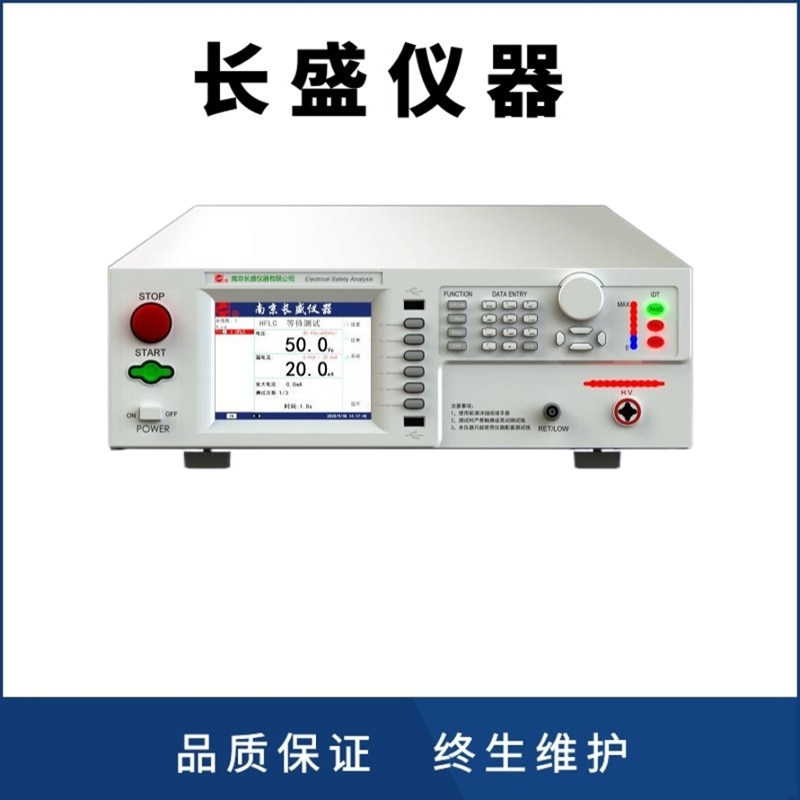 程控电容器耐压漏电流分析仪-测试过程为：电压上升、测试、放电、等待