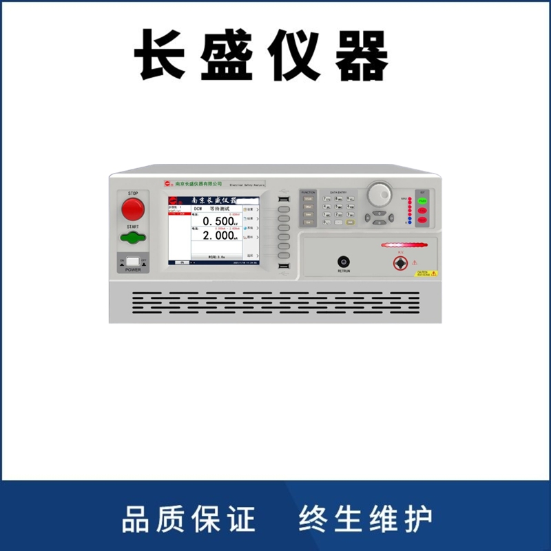 CS18011ASI 程控电容器绝缘耐压分析仪-采用 TFT5.6 寸 640*480 彩色液晶屏显示设置参数和测试参数