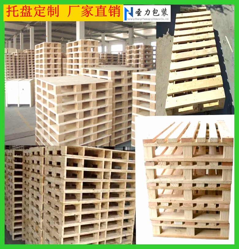 二手木托盘 托盘厂家 南京木托盘  回收出售二手木托盘