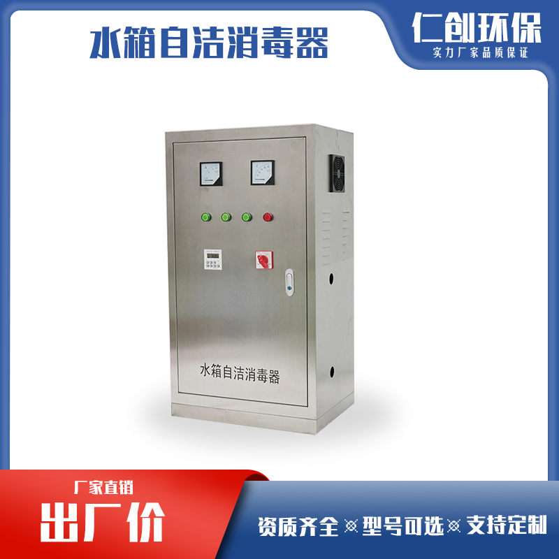 漳州市仁创环保 外置水箱自洁消毒器  SCII-5HB  微电解水处理机