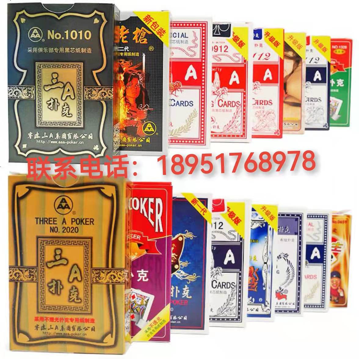 南京姚记宾王三A正点塑料扑克牌 牌具公司礼品道具加工 普通扑克牌价格
