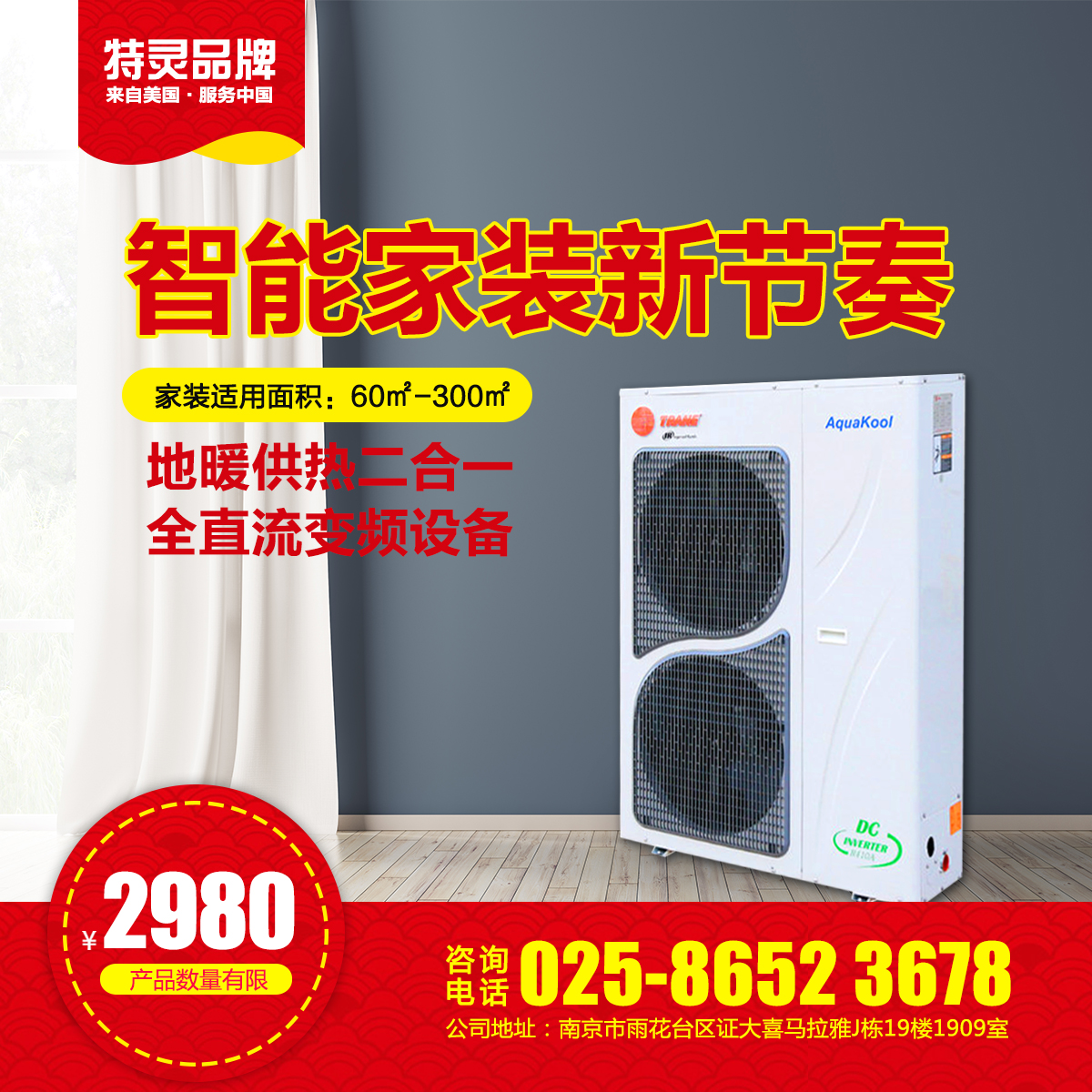 特灵中央空调空气源热泵