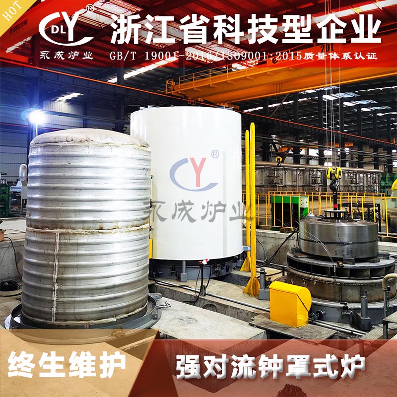 全纤维罩式退火炉 小型电加热退火钟罩炉
