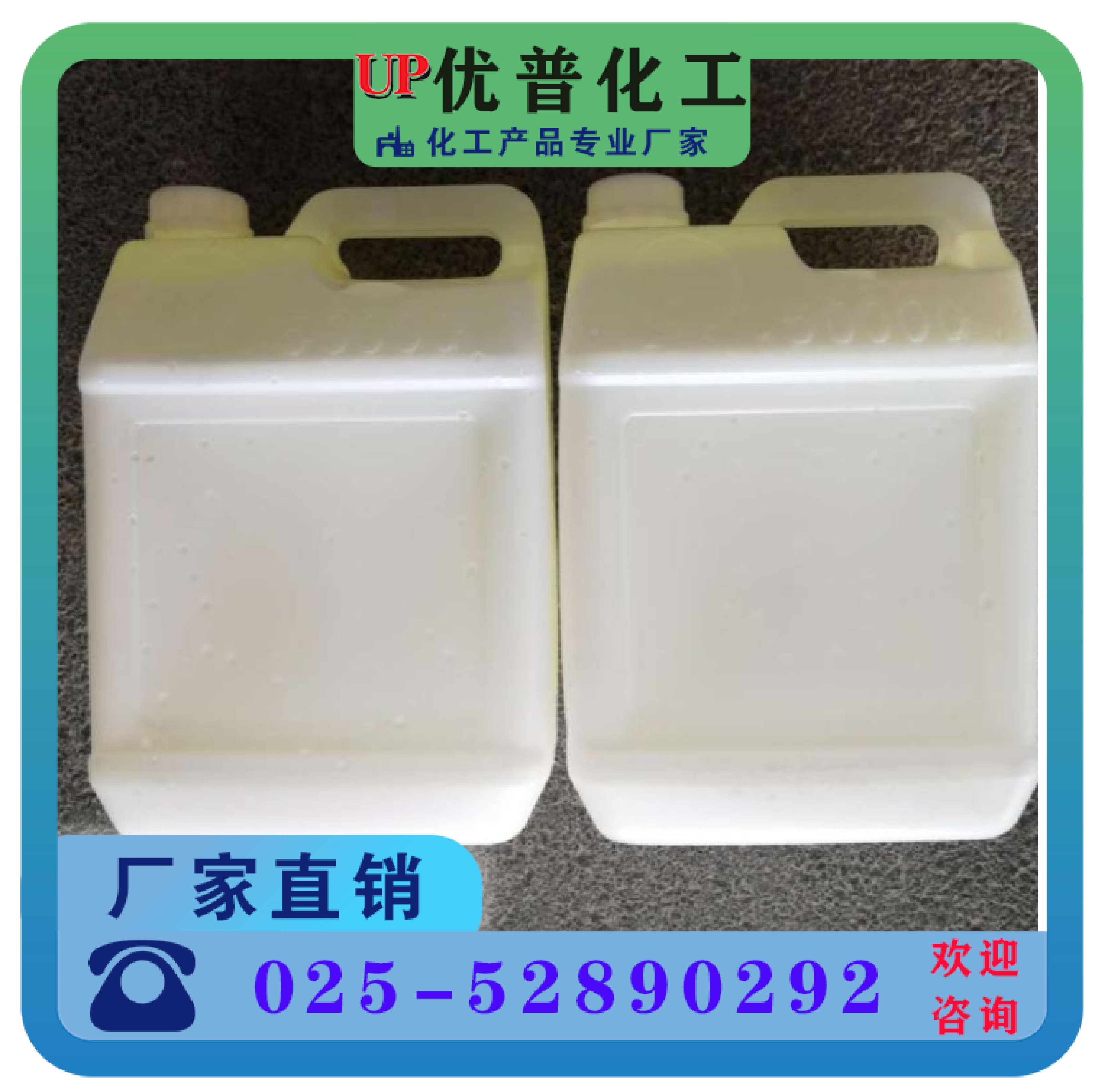 催化剂UP-TPT 钛酸四异丙酯; 四异丙氧基钛  南京优普