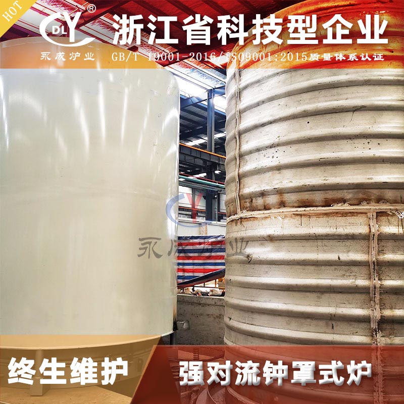 钟罩式光亮退火炉 盘钢带钢气氛保护退火罩式炉
