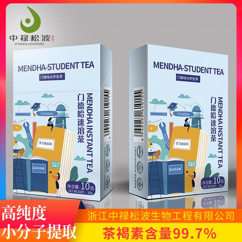 【中禄松波茶色素 茶褐素】_茶色素溶解均匀_茶色素生产厂家