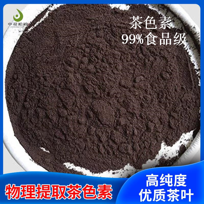 中禄松波茶色素源头工厂_茶褐素固体饮料代加工_茶褐素生产厂家