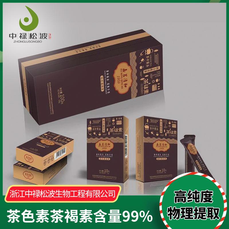 中禄松波茶色素源头工厂_茶色素减肥茶_茶褐素生产厂家
