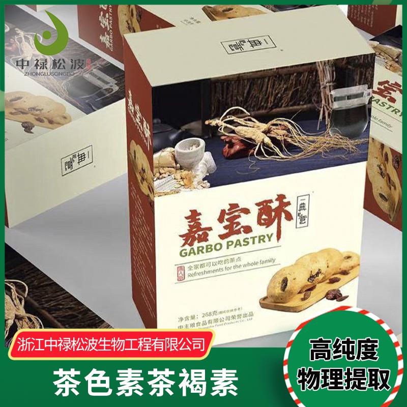 中禄松波茶色素源头工厂_高纯度茶色素_茶褐素生产厂家