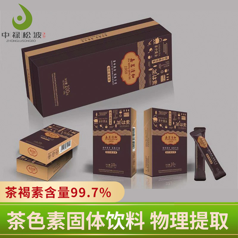【中禄松波茶色素 茶褐素】_茶色素速溶茶OEM_茶色素生产厂家