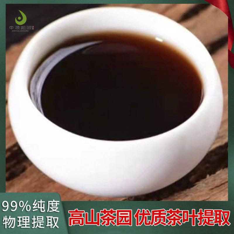 中禄松波茶色素源头工厂_小分子提取茶色素_茶色素源头厂家