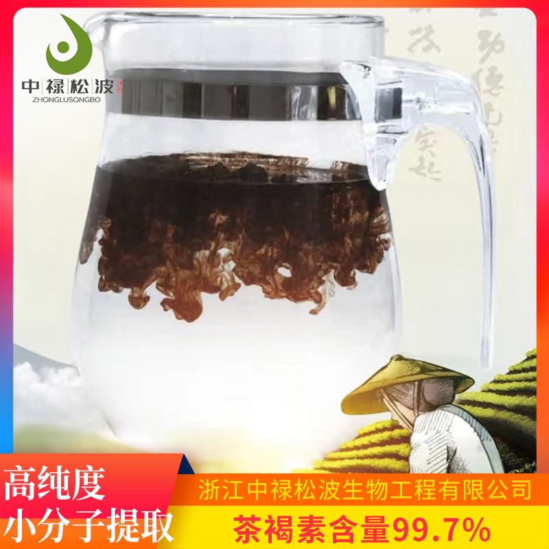 中禄松波茶色素源头工厂_茶色素学生茶_茶色素源头厂家