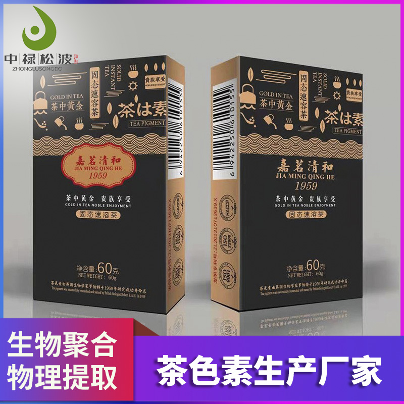 中禄松波茶色素源头工厂_高纯度茶色素_茶色素生产厂家