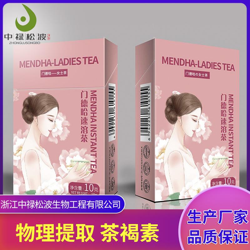 【中禄松波茶色素 茶褐素】_茶色素减肥茶_茶褐素生产厂家