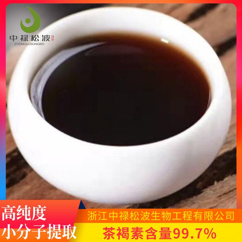 【中禄松波茶色素 茶褐素】_茶色素细腻无杂质_茶褐素生产厂家