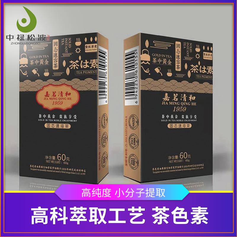 中禄松波茶色素源头工厂_茶色素固体饮料代加工_茶色素厂家