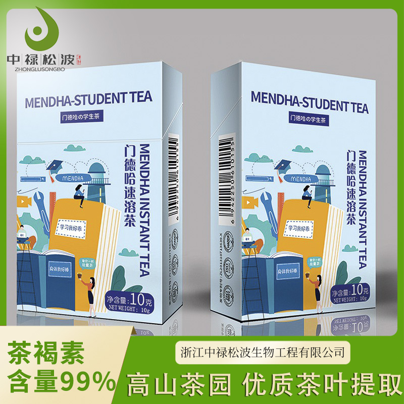 【中禄松波茶色素 茶褐素】_茶褐素固体饮料OEM_茶色素厂家