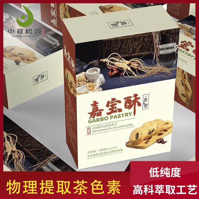 【中禄松波茶色素 茶褐素】_茶色素减肥茶_茶色素厂家