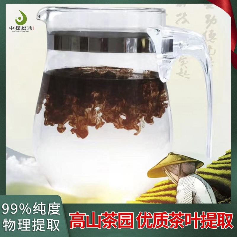 中禄松波茶色素源头工厂_茶色素速溶茶代加工_茶色素原料生产厂家