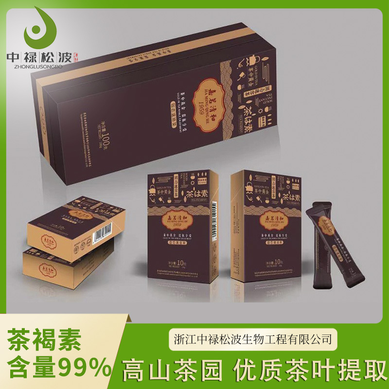 【中禄松波茶色素 茶褐素】_优质茶叶提取茶色素_茶褐素厂家