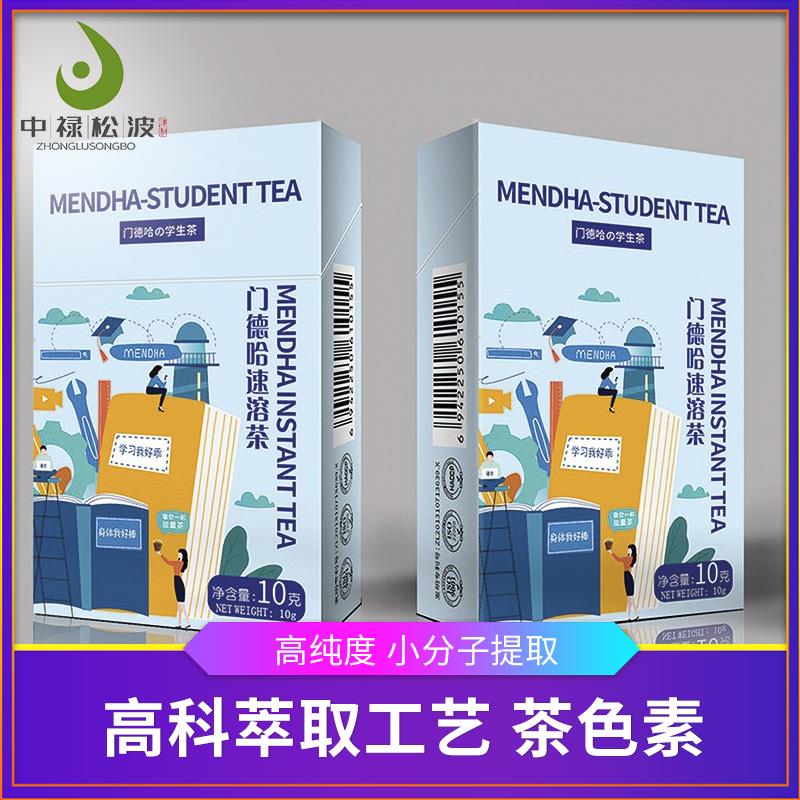 【中禄松波茶色素 茶褐素】_茶色素茶饮料_茶褐素厂家