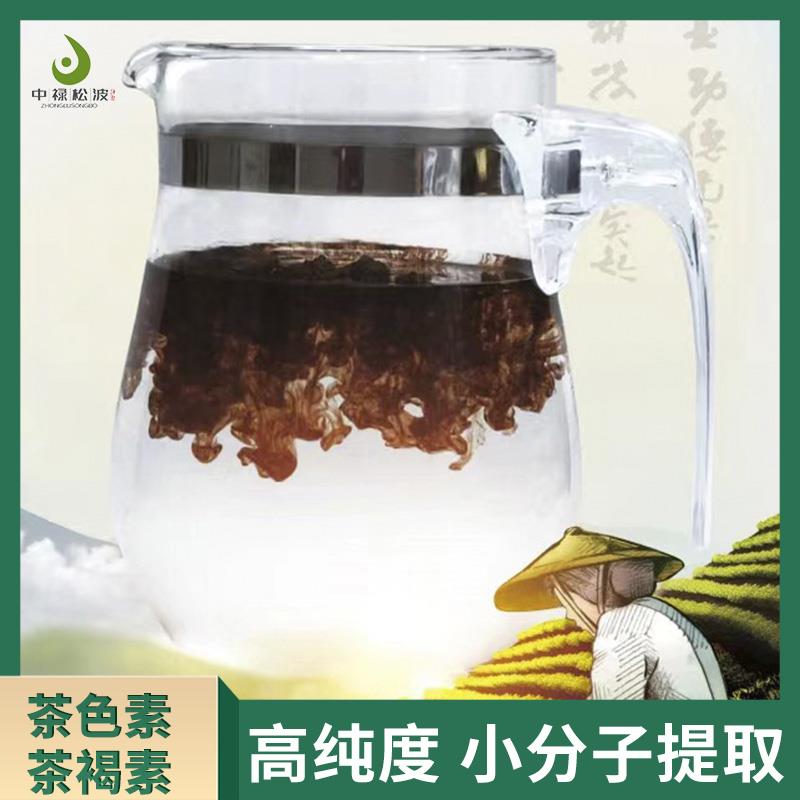 中禄松波茶色素源头工厂_茶色素固体饮料代加工_茶色素源头厂家