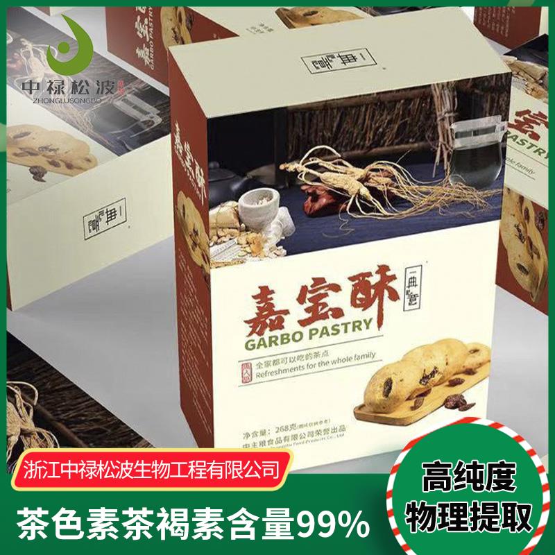 【中禄松波茶色素 茶褐素】_茶色素速溶茶代加工_茶色素源头厂家