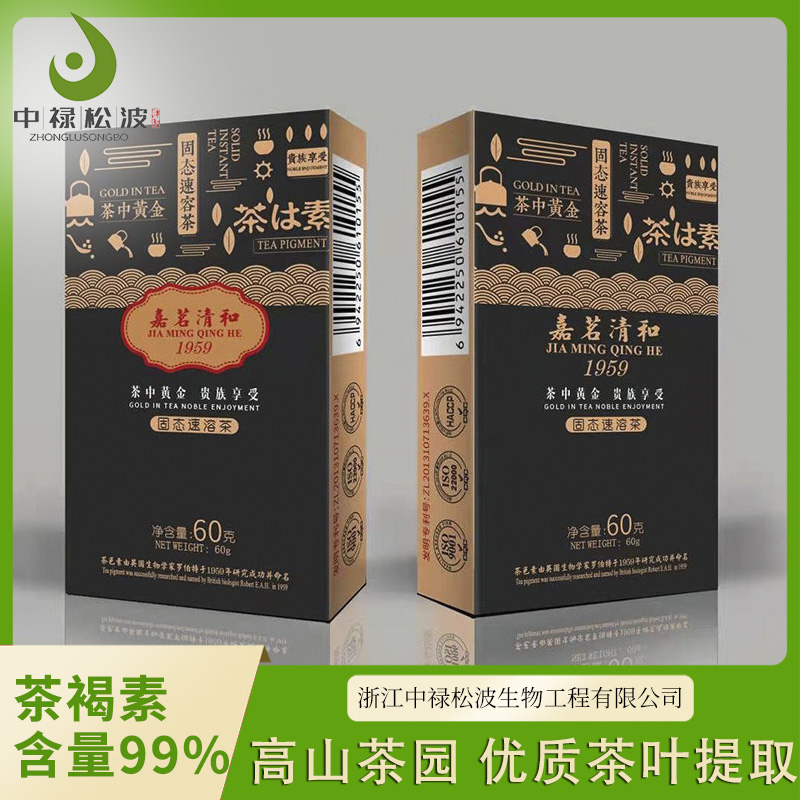 中禄松波茶色素源头工厂_源头工厂批发茶色素_茶色素原料生产厂家