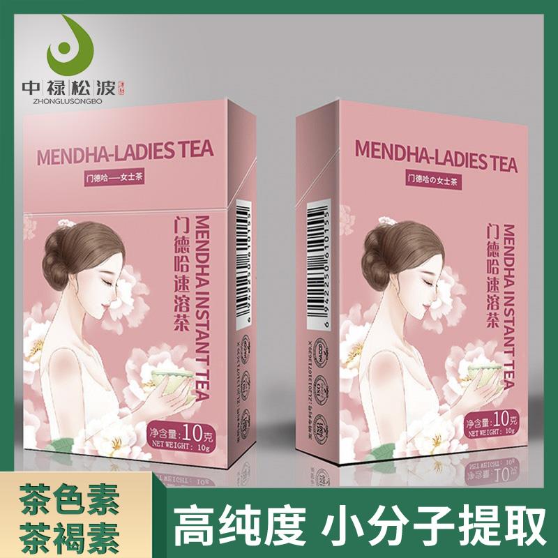 中禄松波茶色素源头工厂_物理提取茶色素_茶色素原料生产厂家