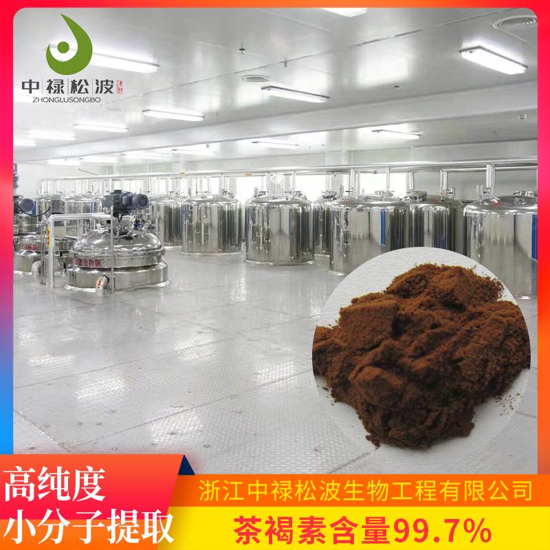 中禄松波茶色素源头工厂_茶色素茶饮料_茶色素源头厂家