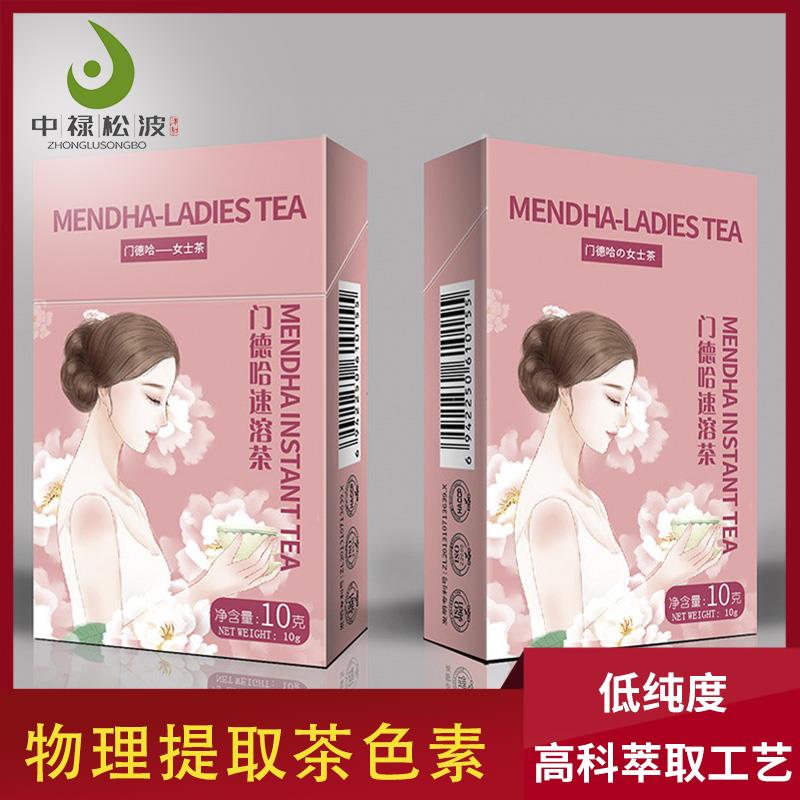 中禄松波茶色素源头工厂_茶色素速溶茶_茶色素厂家