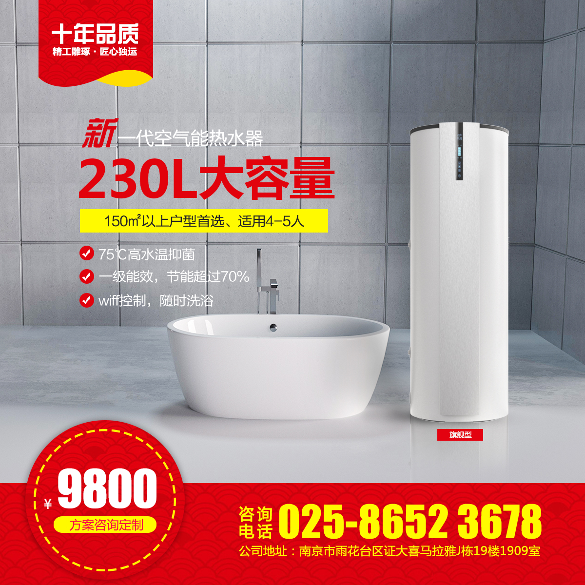 空气能热水器旗舰型 230L 带冷气的热水器  南京空气能热水器商用家用