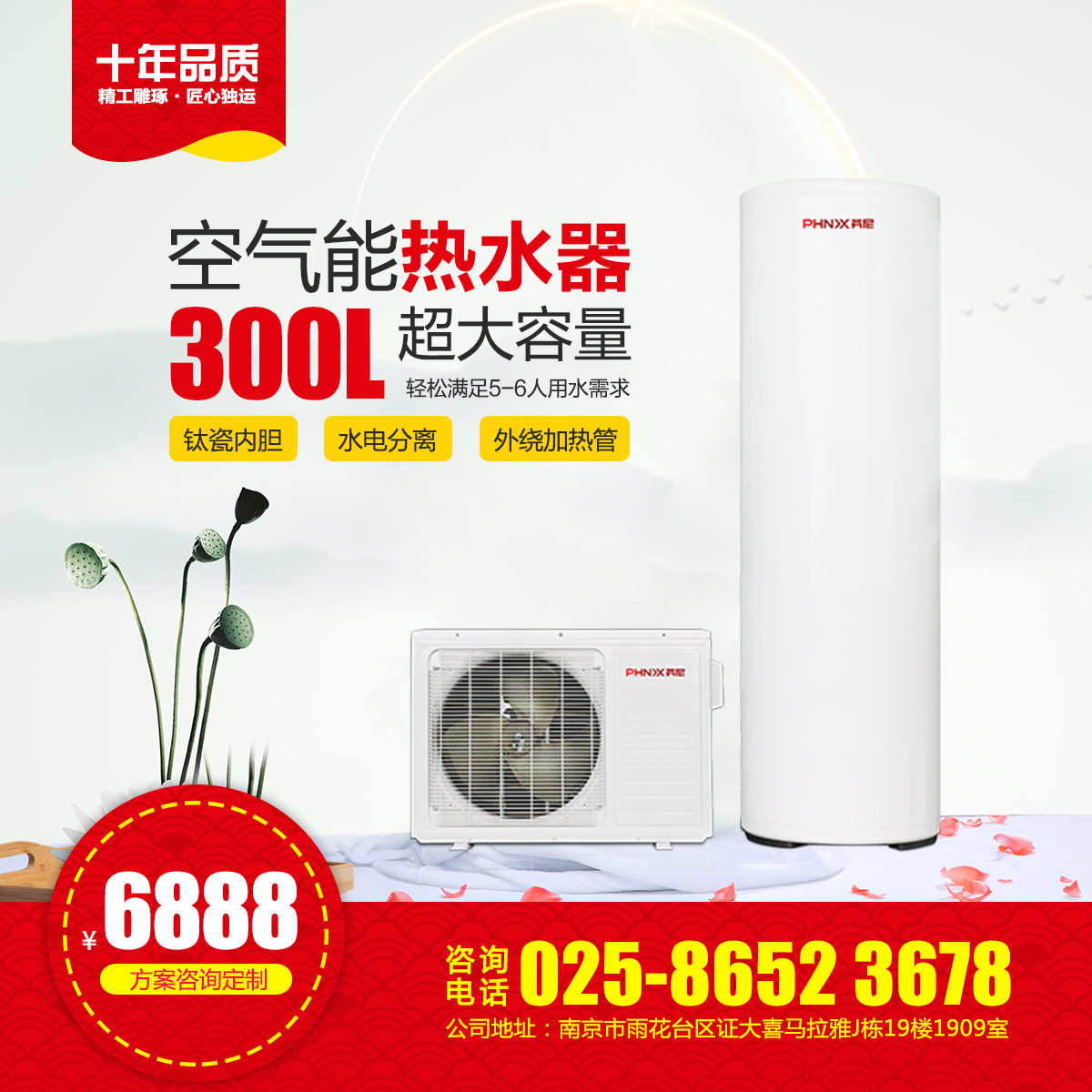 空气能热水器精英型150-300L分体机 家庭装热水器  全屋热水  家用商用空气能热水器厂家