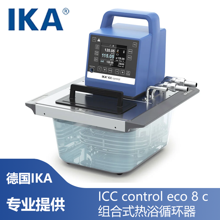 原装进口 德国ika ICC control eco 8 c 组合热浴循环器 加热恒温器