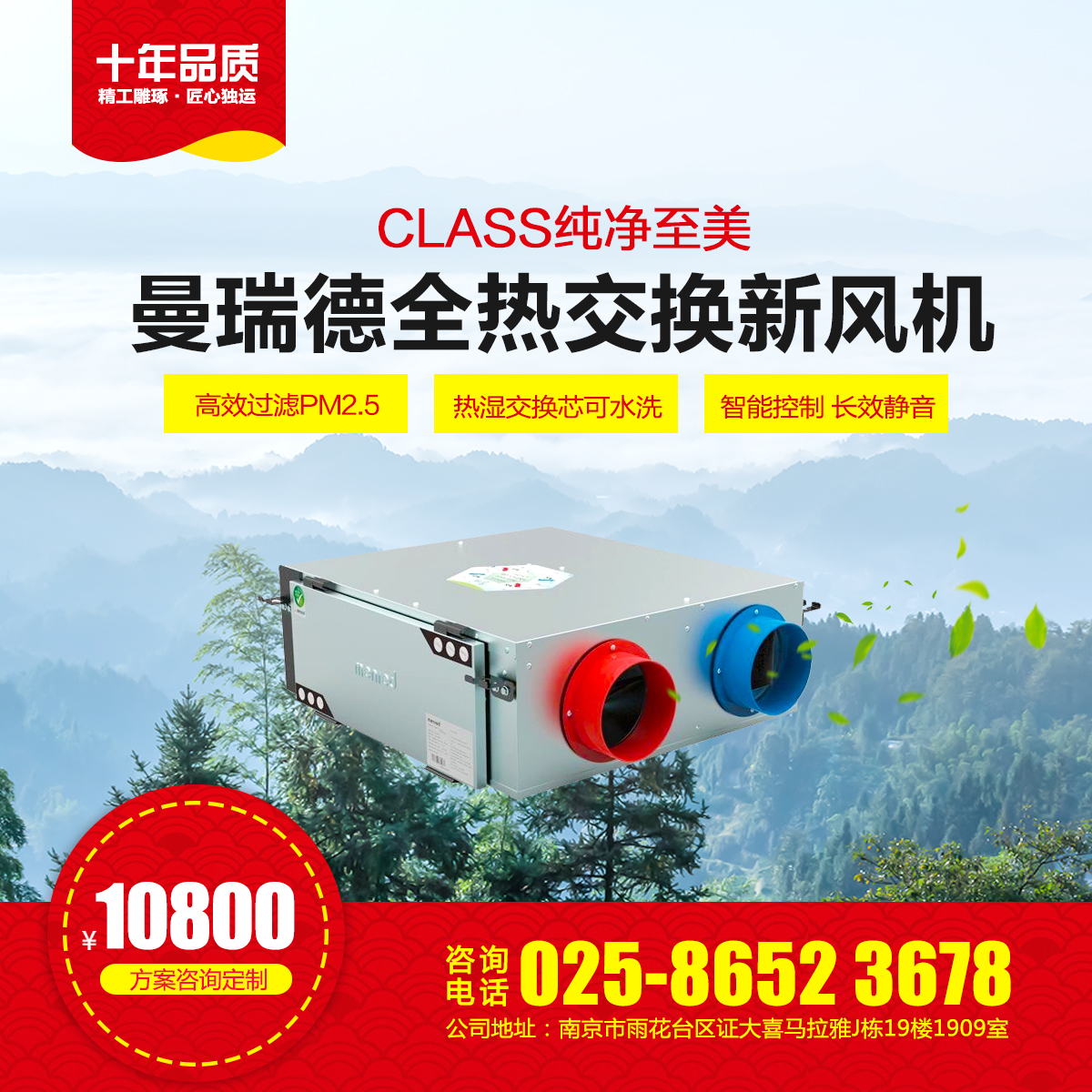 新风换气机 NET350.Pro 住宅通风 通风设备 新风机 让房子呼吸起来